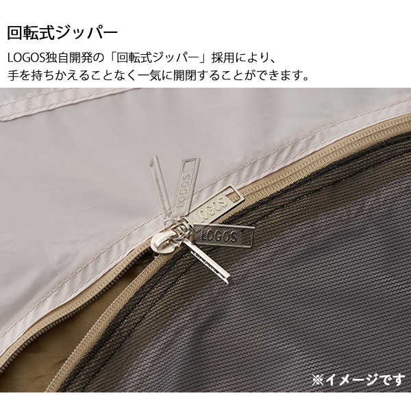 ロゴス  Fes Tepee 2ルーム DUO -BC 71201121 テント キャンプ用品 ティピーテント ワンポールテント 4人用 防水 撥水 難燃 UVカット | LOGOS | 08