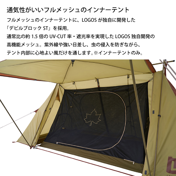 LOGOS（ロゴス） テント Fes PANELラムダΛ DUO-BC 71201131 キャンプ