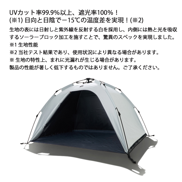 LOGOS（ロゴス） Qトップ ソーラーサンドブロックサンシェード BF