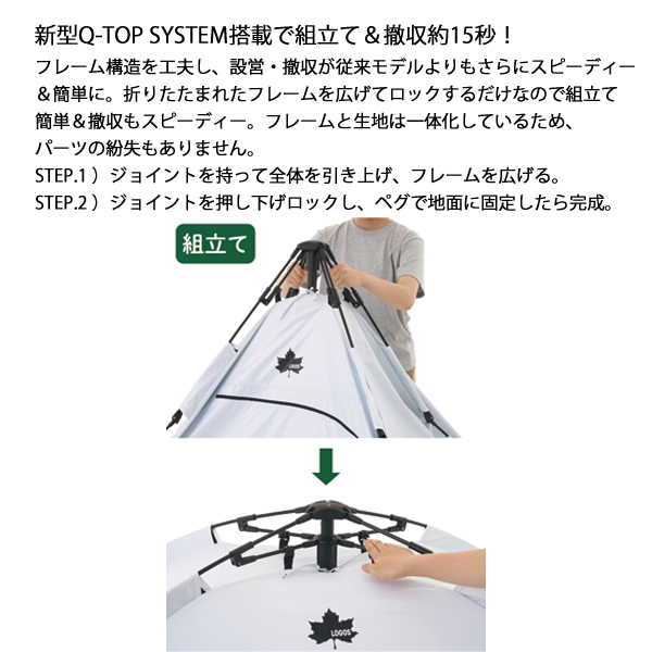 LOGOS（ロゴス） Qトップ ソーラーサンドブロックサンシェード BF