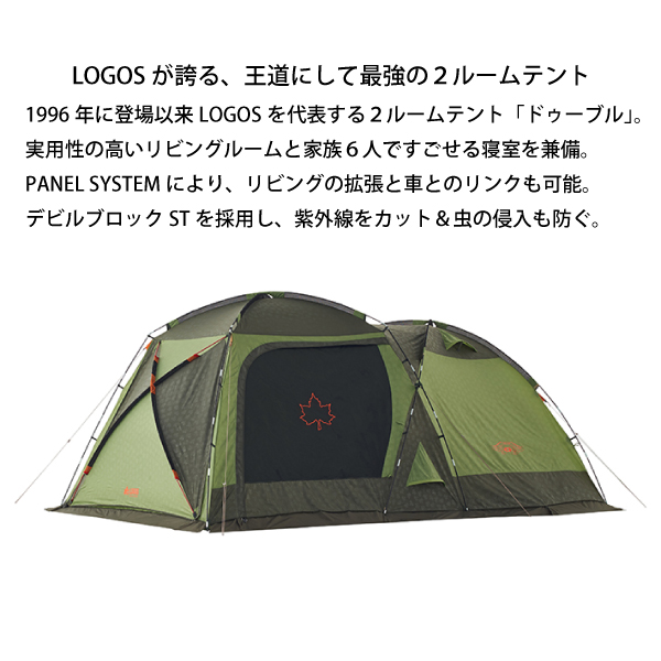 LOGOS（ロゴス） テント neos PANEL スクリーンドゥーブル XL セット