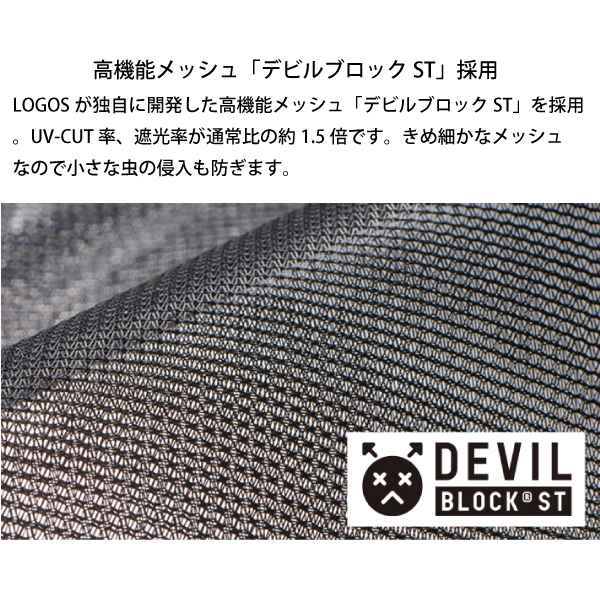 ロゴス テント neos PANEL オーニングプラトー XL セット BB LOGOS 71208008 nocu アウトドア キャンプ 2ルームテント 前室 リビング 防虫 ファミリー_6