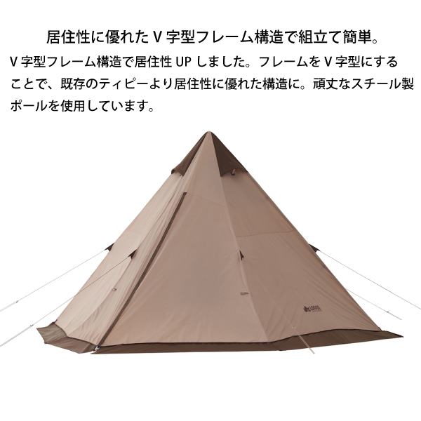 ロゴス Tradcanvas VポールTepee400セット-BB 71208009 テント タープ  キャンプ用品 | LOGOS | 02