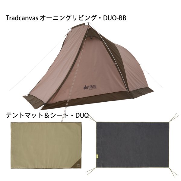 未開封LOGOS オーニングリビング、DUOセット-BB No.71208010 LOGOS ロゴス テント Tradcanvas オーニングリビング DUO セット