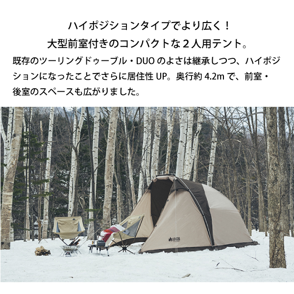 未開封LOGOS オーニングリビング、DUOセット-BB No.71208010 LOGOS ロゴス テント Tradcanvas オーニングリビング DUO セット