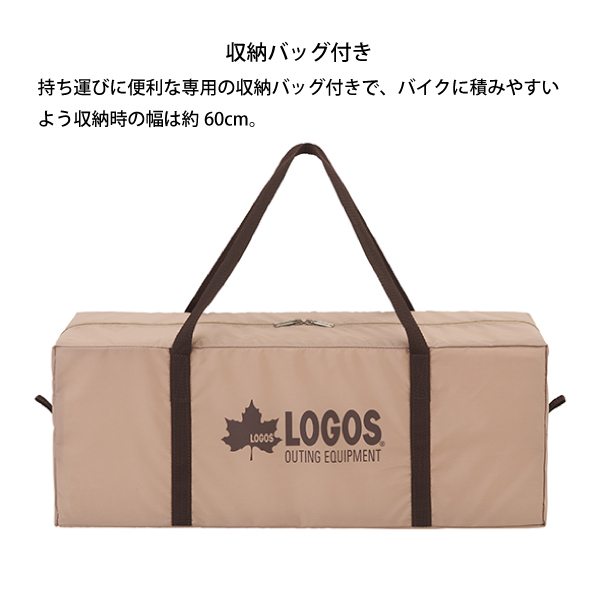 未開封LOGOS オーニングリビング、DUOセット-BB No.71208010 LOGOS（ロゴス） Tradcanvas オーニングリビング・DUO セット-BB