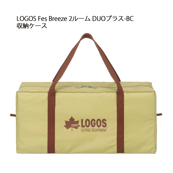 LOGOS（ロゴス） Fes Breeze 2ルーム DUOプラスセット-BC 71208020