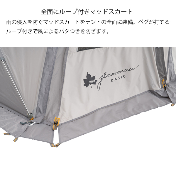 LOGOS（ロゴス） グランベーシック エアマジック PANELトンネルドーム