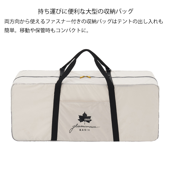 LOGOS（ロゴス） グランベーシック エアマジック PANELトンネルドーム