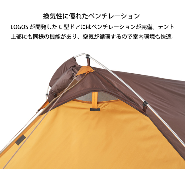 ロゴス ドームDUO+タープセット（2020 LIMITED） 71805568 限定品 テント タープ ドーム型テント キャンプ用品_3