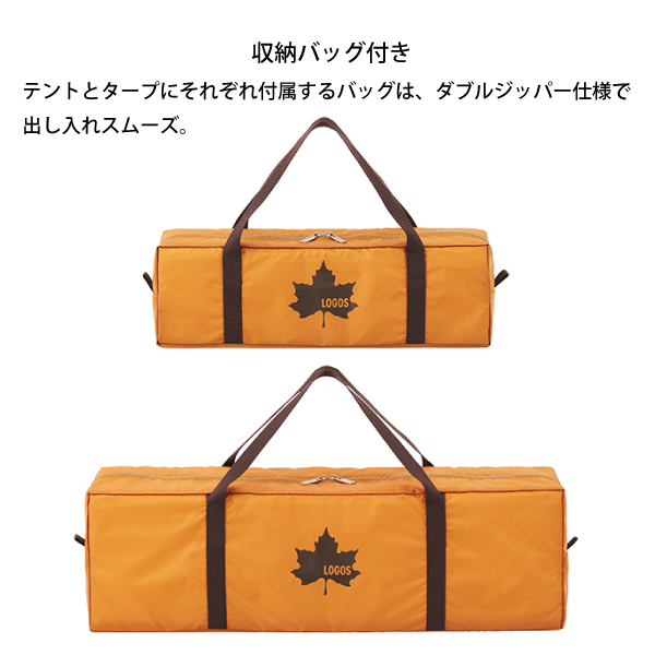ロゴス ドームDUO+タープセット（2020 LIMITED） 71805568 限定品 テント タープ ドーム型テント キャンプ用品_6