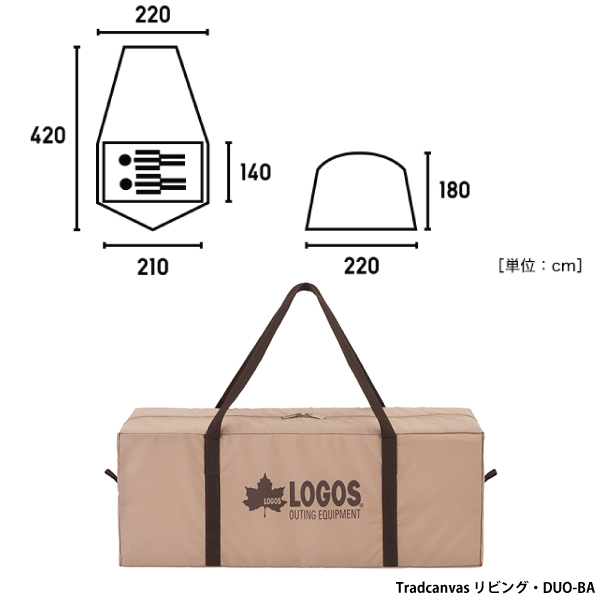 ロゴス Tradcanvas リビングDUO &タープセット 71805593 テント 2人用  キャンプ用品 | LOGOS | 13