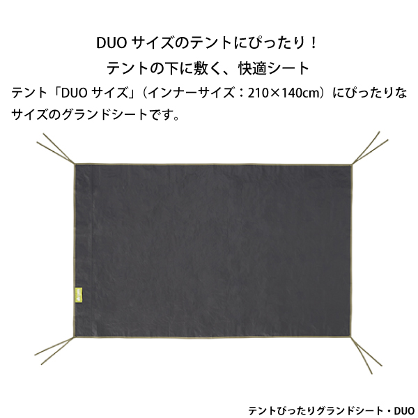 ロゴス Tradcanvas リビングDUO &タープセット 71805593 テント 2人用  キャンプ用品 | LOGOS | 14