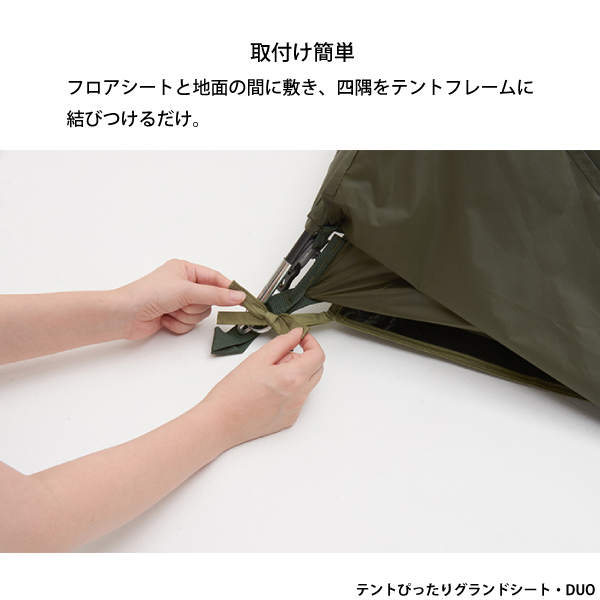 ロゴス Tradcanvas リビングDUO &タープセット 71805593 テント 2人用  キャンプ用品 | LOGOS | 15