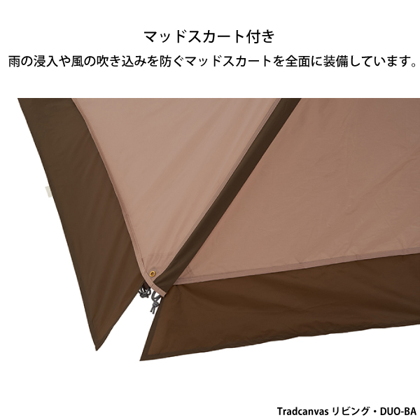 ロゴス Tradcanvas リビングDUO &タープセット 71805593 テント 2人用  キャンプ用品 | LOGOS | 05