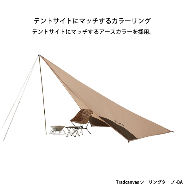 ロゴス Tradcanvas エアマジックリビングライフテントM\u0026タープセット 71805596 電動ポンプ付き テント タープ ドーム型_10