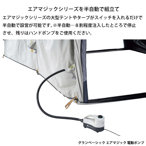 ロゴス Tradcanvas エアマジックリビングライフテントM\u0026タープセット 71805596 電動ポンプ付き テント タープ ドーム型_13