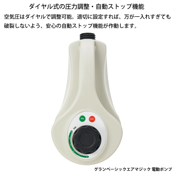 グランベーシック エアマジック 電動ポンプ|ギア|野電|その他