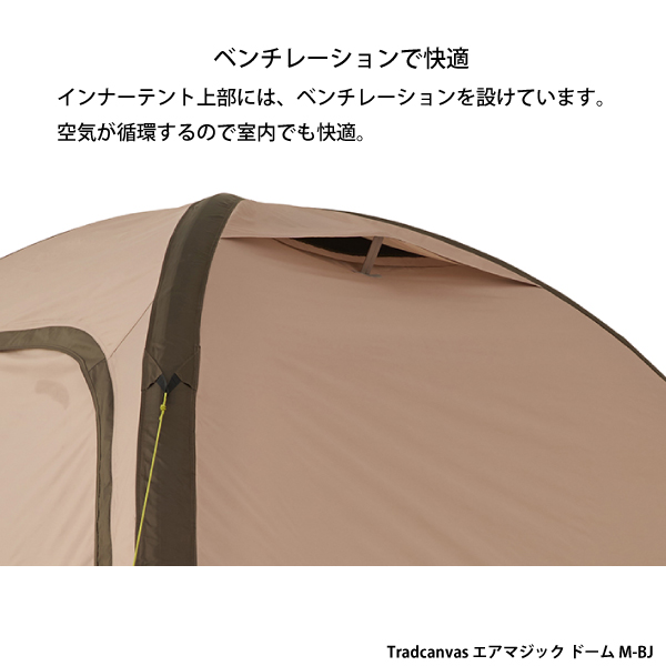 ロゴス Tradcanvas エアマジックリビングライフテントM\u0026タープセット 71805596 電動ポンプ付き テント タープ ドーム型_6
