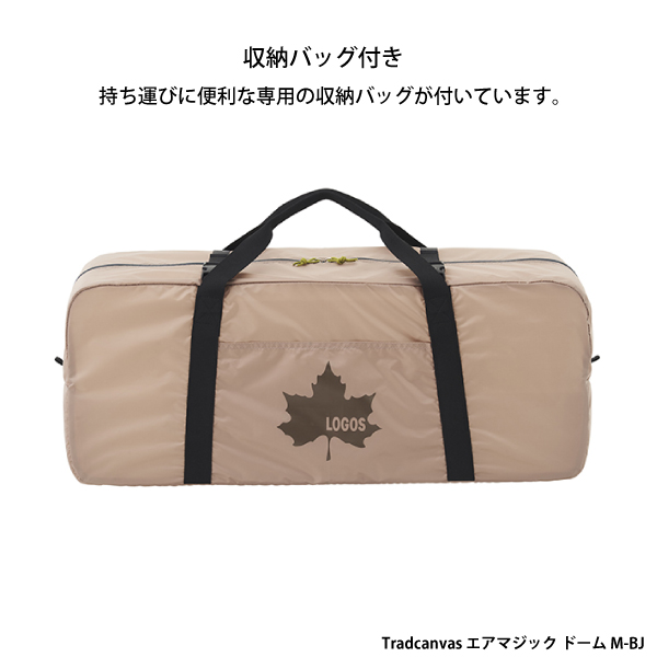 ロゴス Tradcanvas エアマジックリビングライフテントM\u0026タープセット 71805596 電動ポンプ付き テント タープ ドーム型_8
