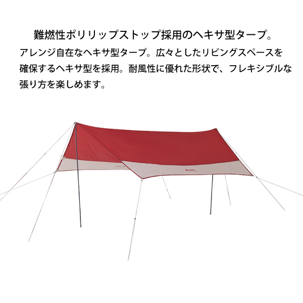 LOGOS ロゴス 2022LIMITED タープヘキサ440 難燃RS 71805615