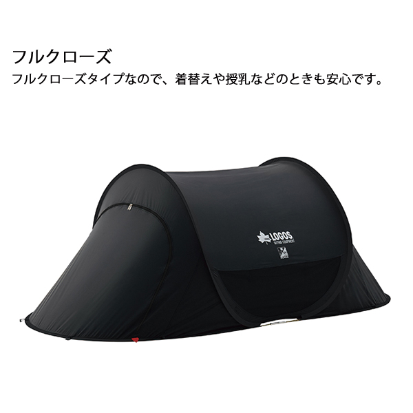 ロゴス Black UV ポップフルシェルター...の詳細画像3