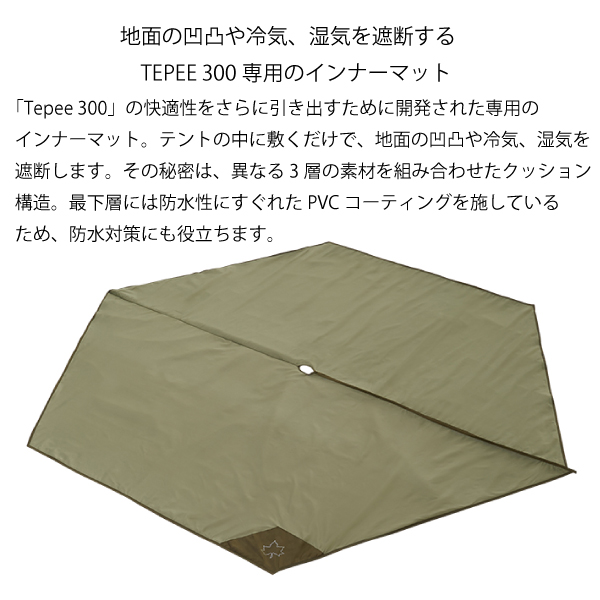 LOGOS（ロゴス） Tepee マット&シート300 テント 71809720 キャンプ