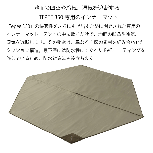 ロゴス Tepee マット&シート350 テント 71809739 キャンプ用品 | LOGOS | 01