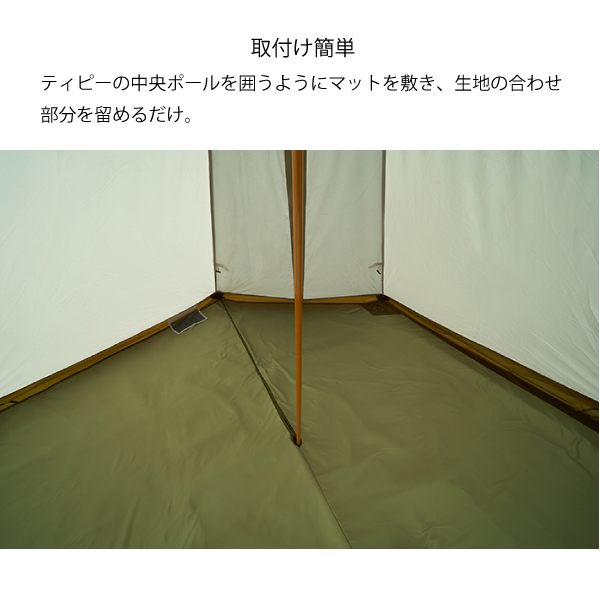 ロゴス Tepee マット&シート350 テント 71809739 キャンプ用品 | LOGOS | 02