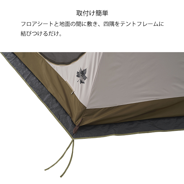 ロゴス Tepee マット&シート350 テント 71809739 キャンプ用品 | LOGOS | 05