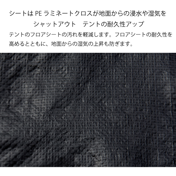 ロゴス Tepee マット&シート350 テント 71809739 キャンプ用品 | LOGOS | 07