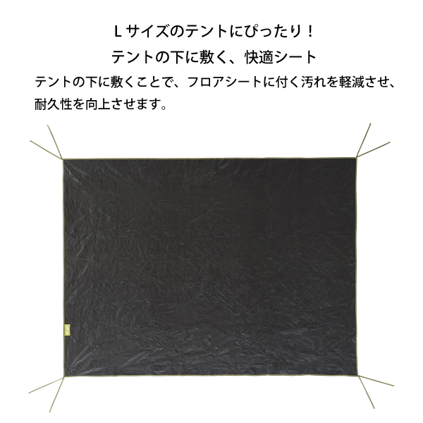 ロゴス テントマット＆シート・L No.71809743 [5] LOGOS（ロゴス） テントマット&シート・L 71809743 テント タープ L