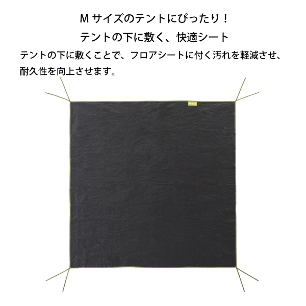 LOGOS ロゴス テントマット&シート・M 71809744 テント タープ M