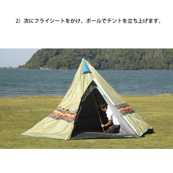 ロゴスナバホ300、タープセット LOGOS ロゴス テント ナバホ Tepee300 ＆ ブリッジヘキサタープ