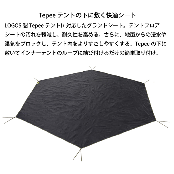 LOGOS（ロゴス） ナバホ Tepee 300 セット-BB 71908001 テント 簡単