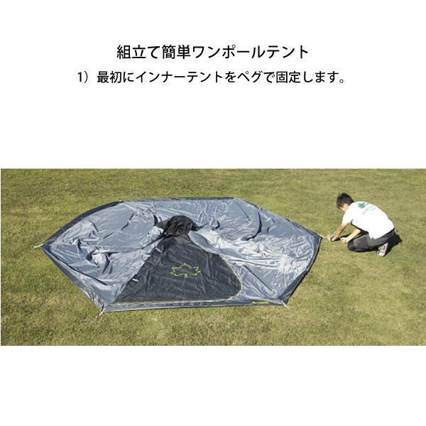 LOGOS（ロゴス） ナバホ Tepee 300 セット-BB 71908001 テント 簡単