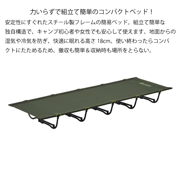 LOGOS（ロゴス） neos アッセムキャンパーズベッド 73173141 コット
