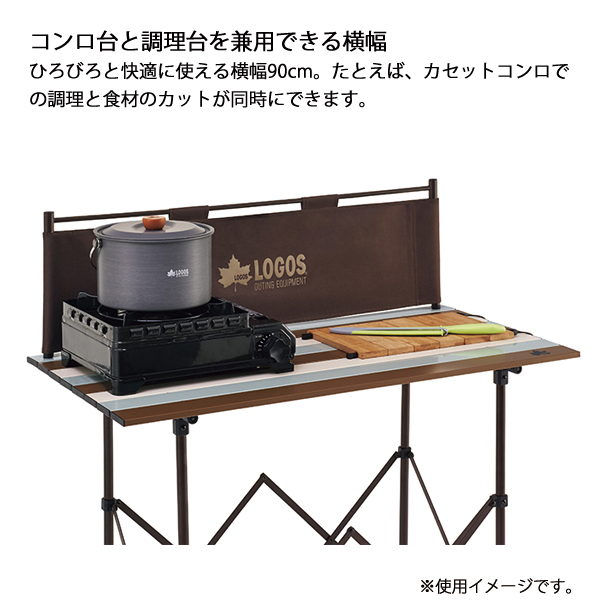 LOGOS ロゴス Life キッチンパーティーカウンター 9047