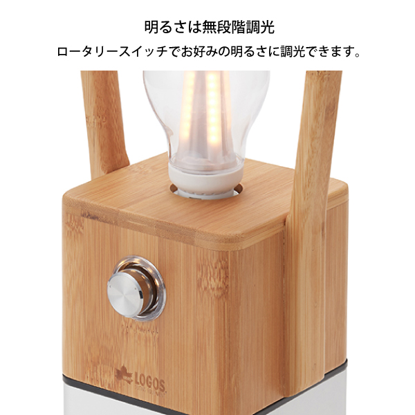 LOGOS（ロゴス） Bamboo ゆらめき かぐやランタン 74175017 モバイル
