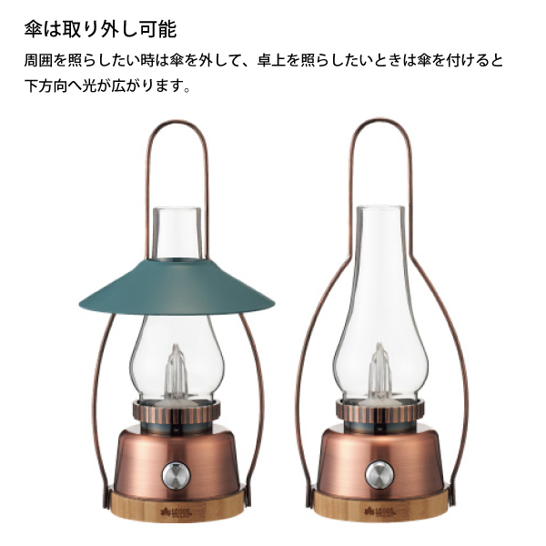 LOGOS（ロゴス） 充電式ランタン Bamboo ゆらめき クラシコロッジ