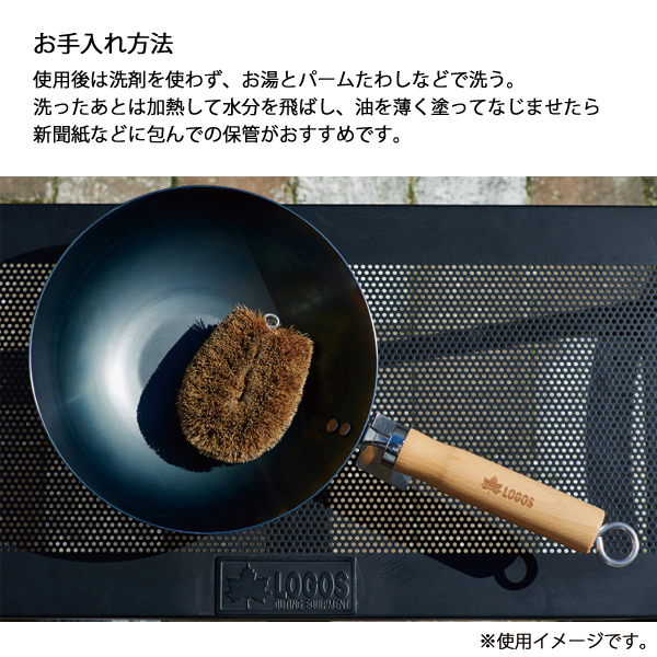 ロゴス  鉄の職人中華鍋 81062268 アウトドア キャンプ キャンプ用品 中華料理 スチール製 シーズニング不要_8