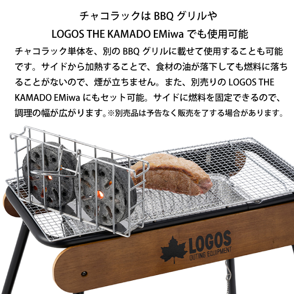LOGOS（ロゴス） くるくるクッキングリル 81064153 炭火バウムクーヘン