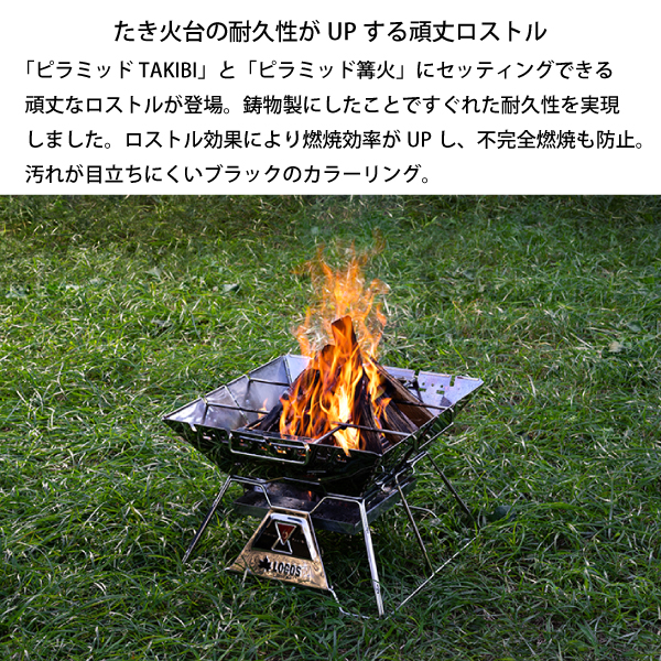 ねぼすけ焚き火台下半身のみ ロストルセット ヒルズフィールド 焚き火台下半身のみ 五徳 ロストルセット
