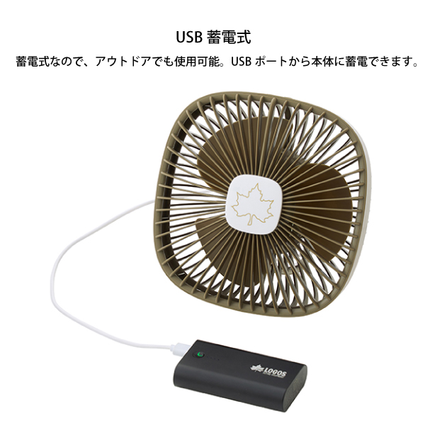 ロゴス ハンガー扇風機 USB蓄電 81336706 ファン USB蓄電式 野電 軽量 テント 吊り下げ キャンプ用品 | LOGOS | 05