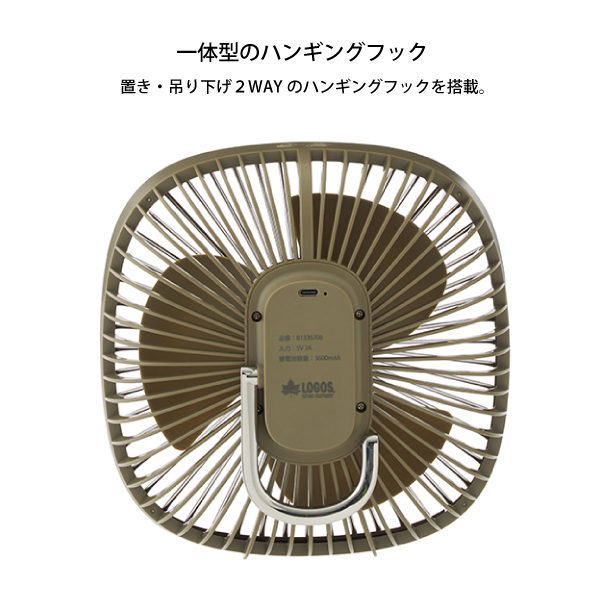 ロゴス ハンガー扇風機 USB蓄電 81336706 ファン USB蓄電式 野電 軽量 テント 吊り下げ キャンプ用品 | LOGOS | 06