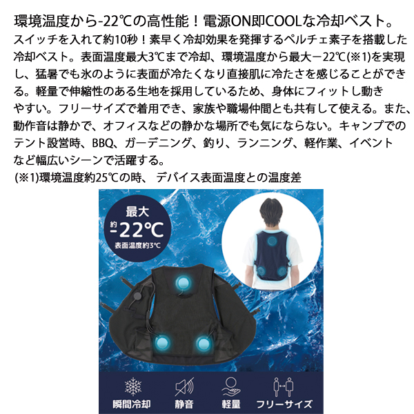 LOGOS（ロゴス） ペルチェクールベスト 81336711 工具 ブラック