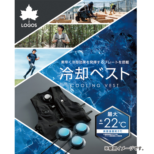 LOGOS（ロゴス） ペルチェクールベスト 81336711 工具 ブラック