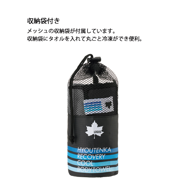ロゴス  氷点下リカバリー・クールボディタオル 81336811 アウトドア キャンプ グレー キャンプ用品 | LOGOS | 11