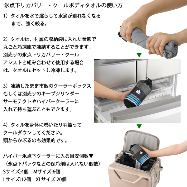 ロゴス  氷点下リカバリー・クールボディタオル 81336811 アウトドア キャンプ グレー キャンプ用品 | LOGOS | 05