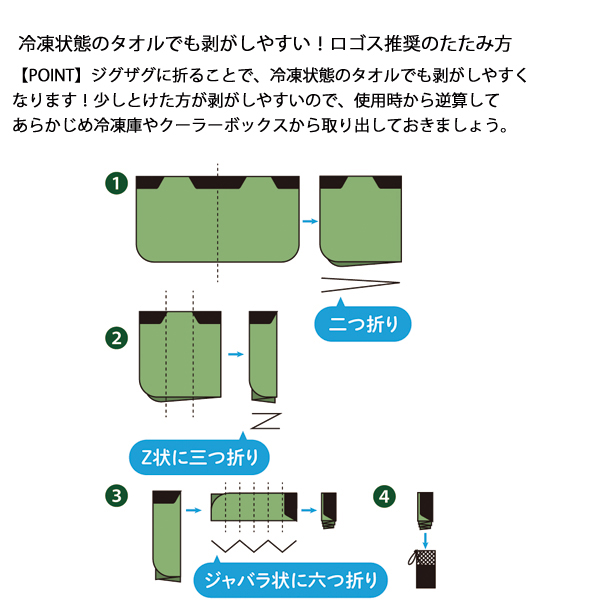 ロゴス  氷点下リカバリー・クールボディタオル 81336811 アウトドア キャンプ グレー キャンプ用品 | LOGOS | 06